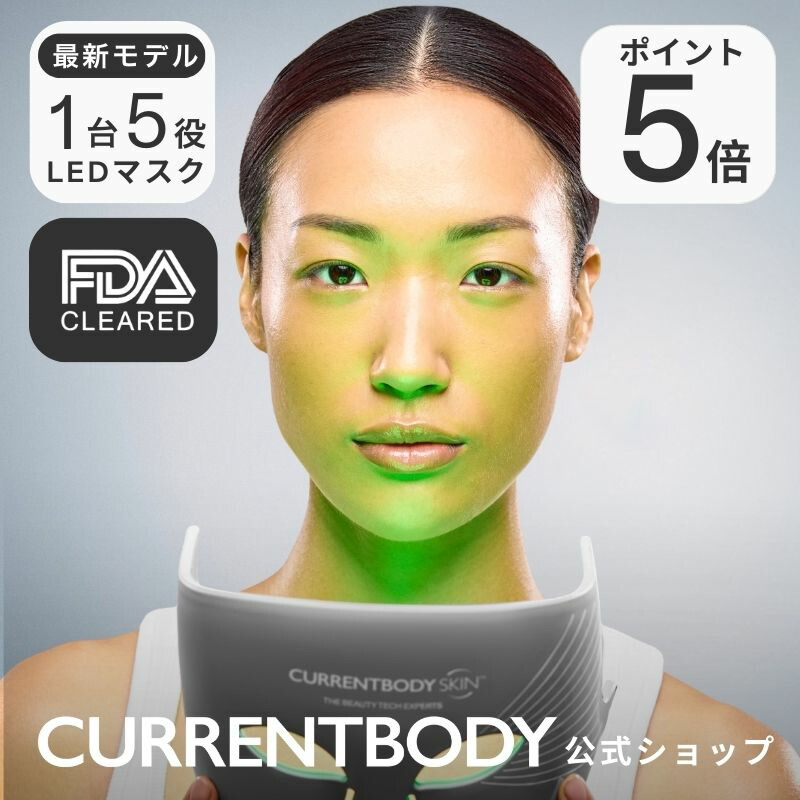 楽天市場】CurrentBody Skin グリーンティーセラム 30ml : カレント