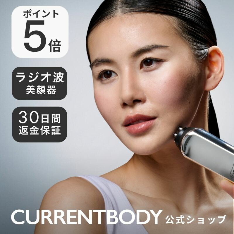 楽天市場】CurrentBody Skin グリーンティーセラム 30ml : カレント