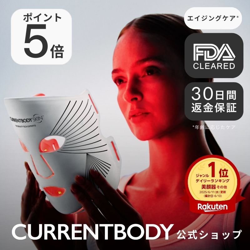 楽天市場】CurrentBody Skin グリーンティーセラム 30ml : カレント