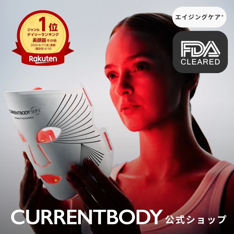 CurrentBody Skin LEDライトセラピーマスク 続きもの2 製造会社堅苦しさ 美顔器 LED恍ける フォトフェイシャル 住み処エステ 光エステ 美顔恍ける