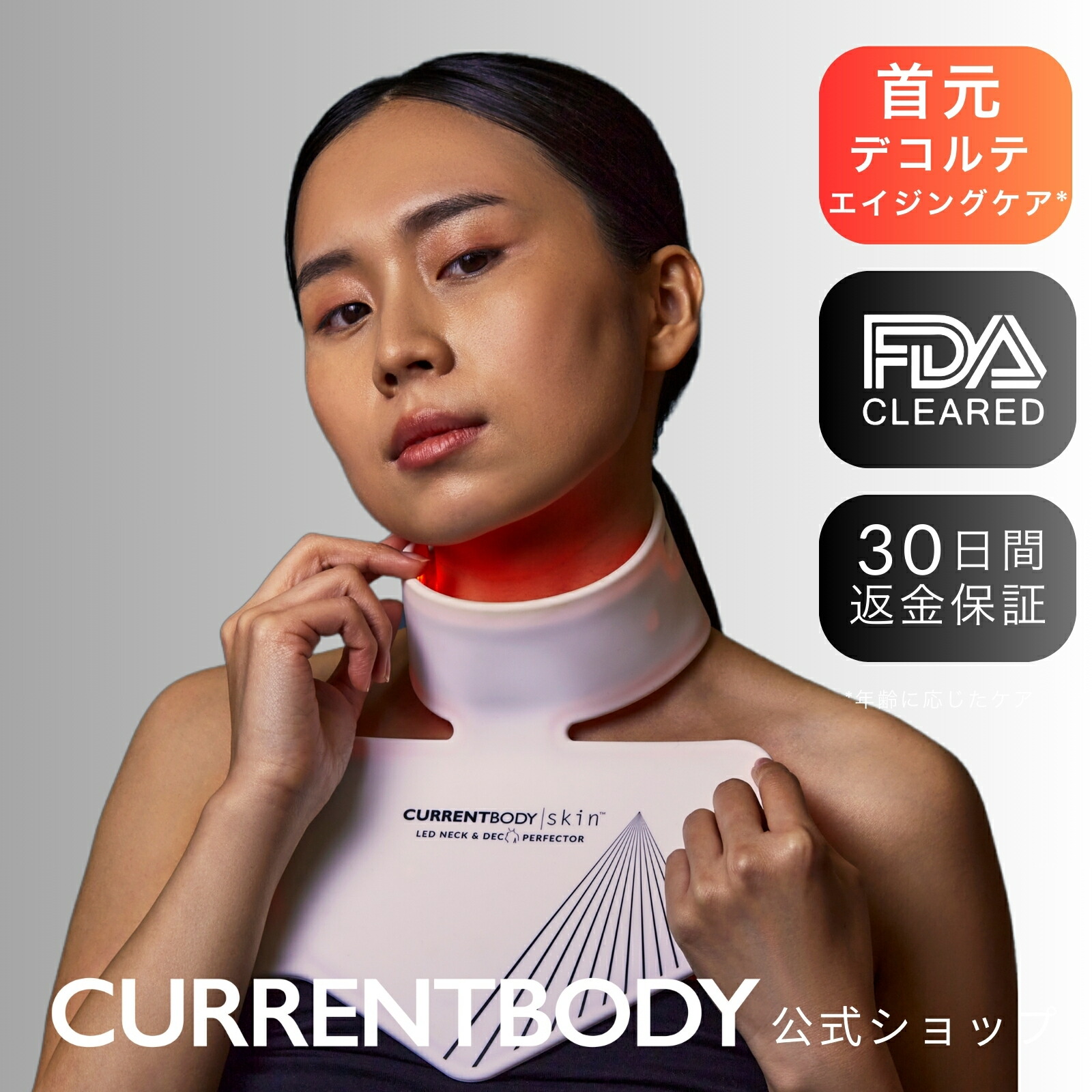 楽天市場】CurrentBody Skin RF ラジオ波 美顔器 RF美顔器
