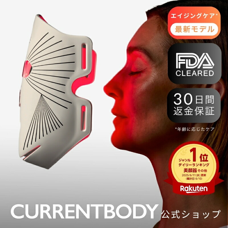 ラジオ波　BODY Face用 CurrentBody Skin / RFラジオ波美顔器の商品情報｜美容・化粧品