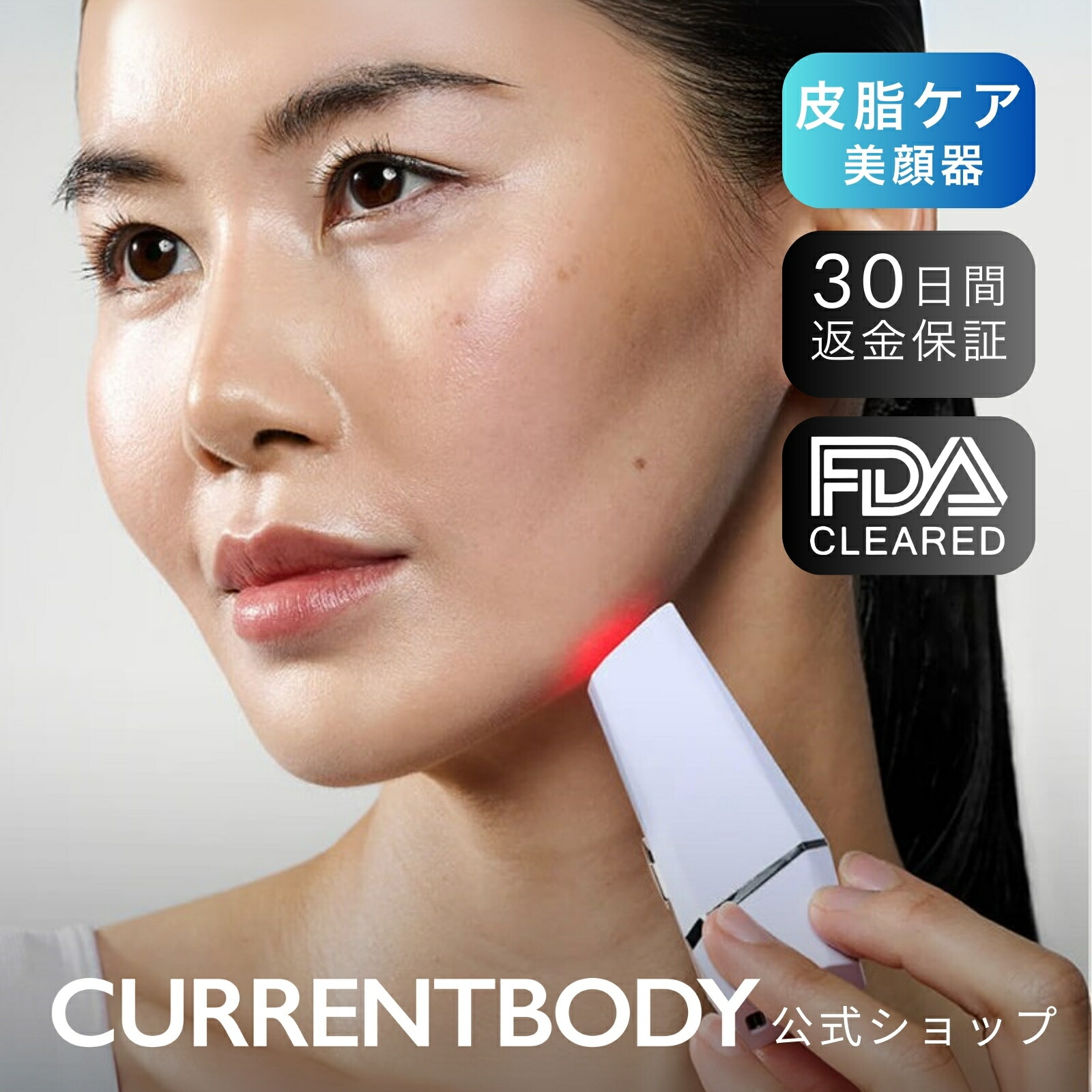 楽天市場】CurrentBody Skin LEDライトセラピーマスク シリーズ2 楽天市場】CurrentBody Skin LEDライトセラピーマスク シリーズ2
