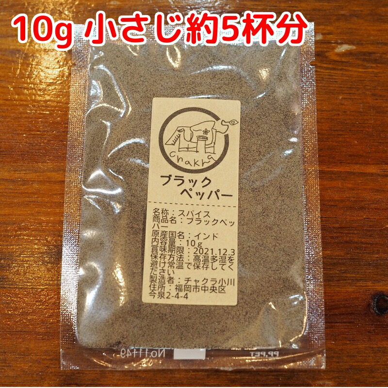 楽天市場】スパイス 小袋 使い切り シナモン(カシア)ホール 10g : スパイス専門店チャクラ