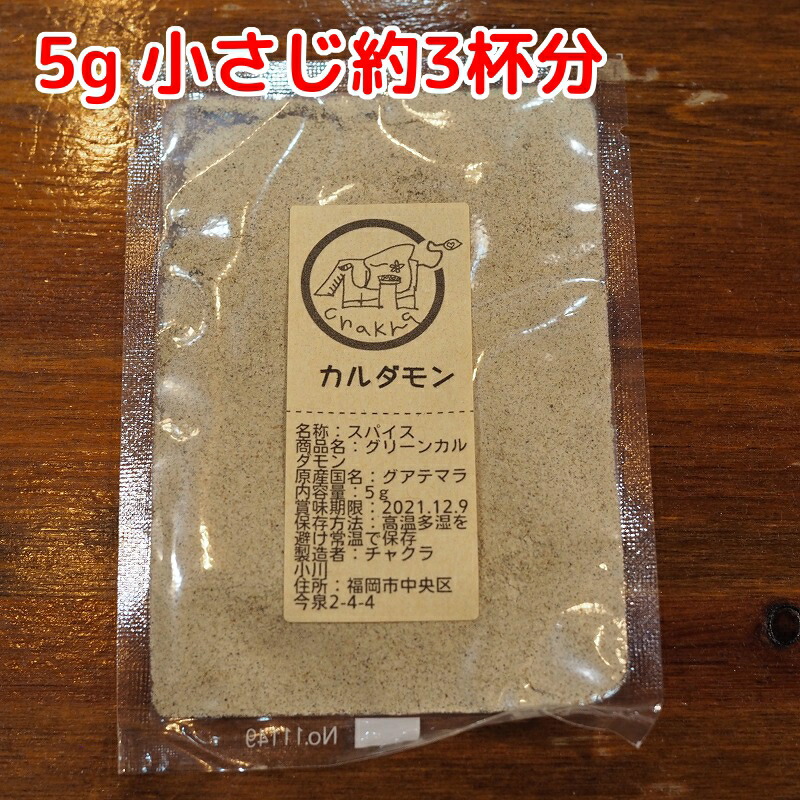 【楽天市場】スパイス 小袋 使い切り シナモン(カシア)パウダー 10g : スパイス専門店チャクラ