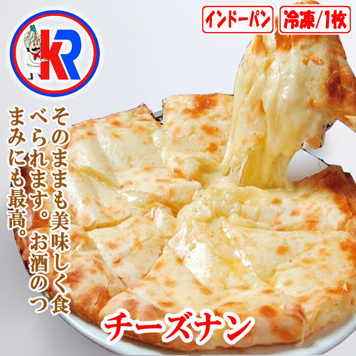 楽天市場】ハニーチーズナン (Honey Cheese Nan) まとめ買い で 送料