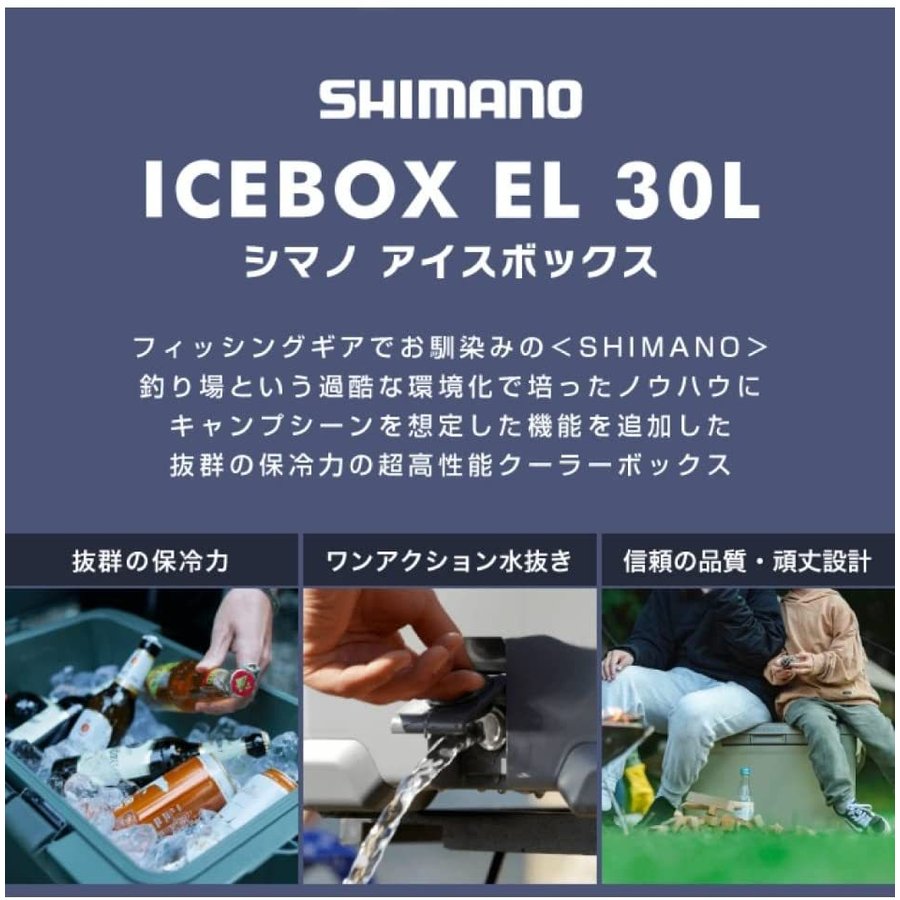 新品未使用】 シマノ NX-230V クーラーボックス チャコール