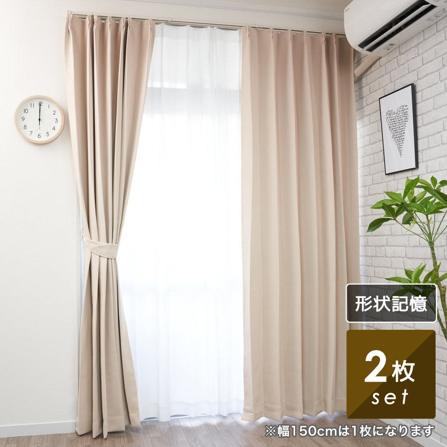 curtain-fabfun カーテン 遮光 1級 2枚組 1枚 遮光カーテン 1級