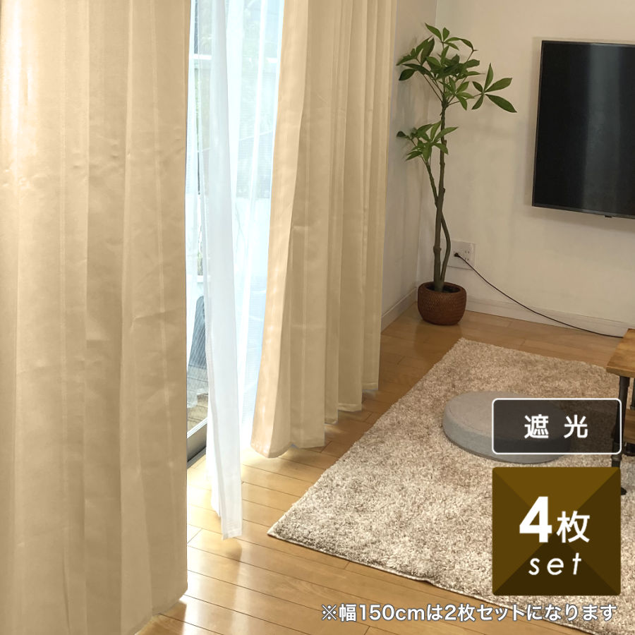 楽天市場】カーテン 遮光 1級 一級 遮光カーテン 2枚組 2枚