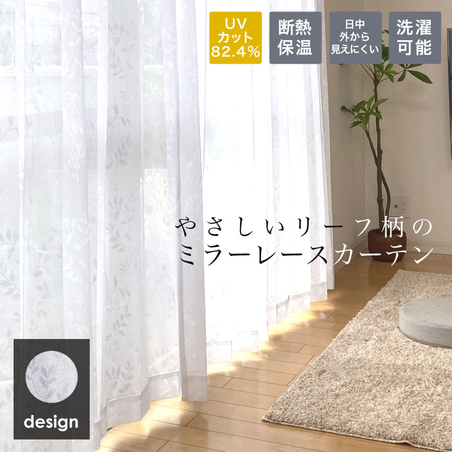 Amazon｜レースカーテン 春の花 花柄 カラフル カーテン ミラー