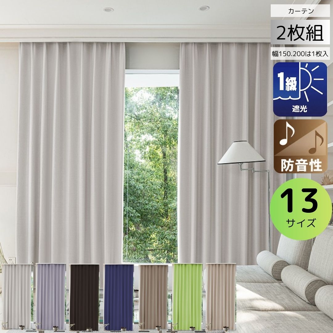 unico オーダーカーテン 約145×110cm 2枚セット 000000004867-01.jpg?size=l&w= カーテン