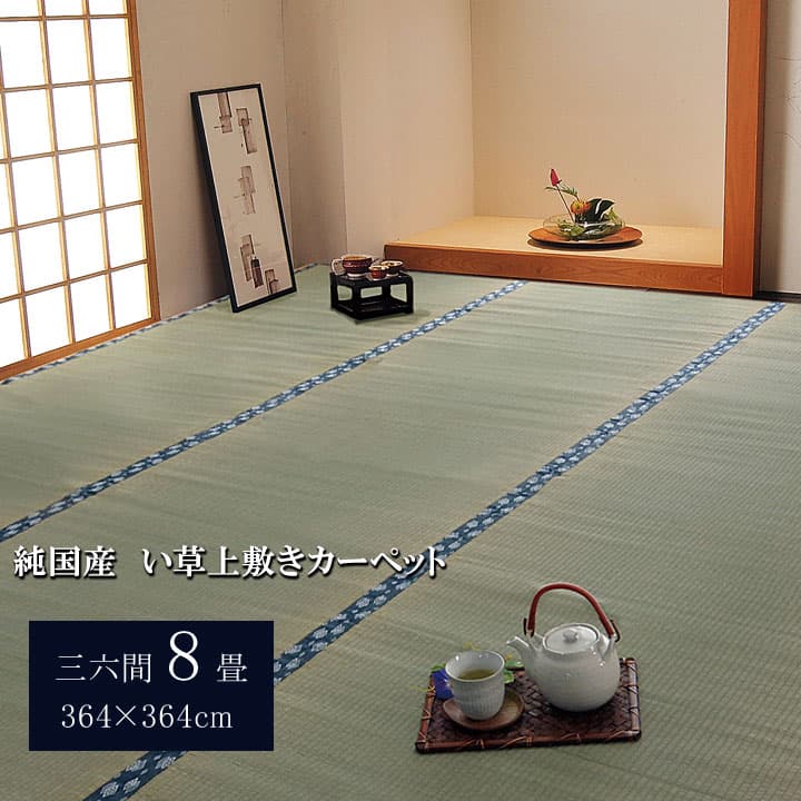 あったか商いもの