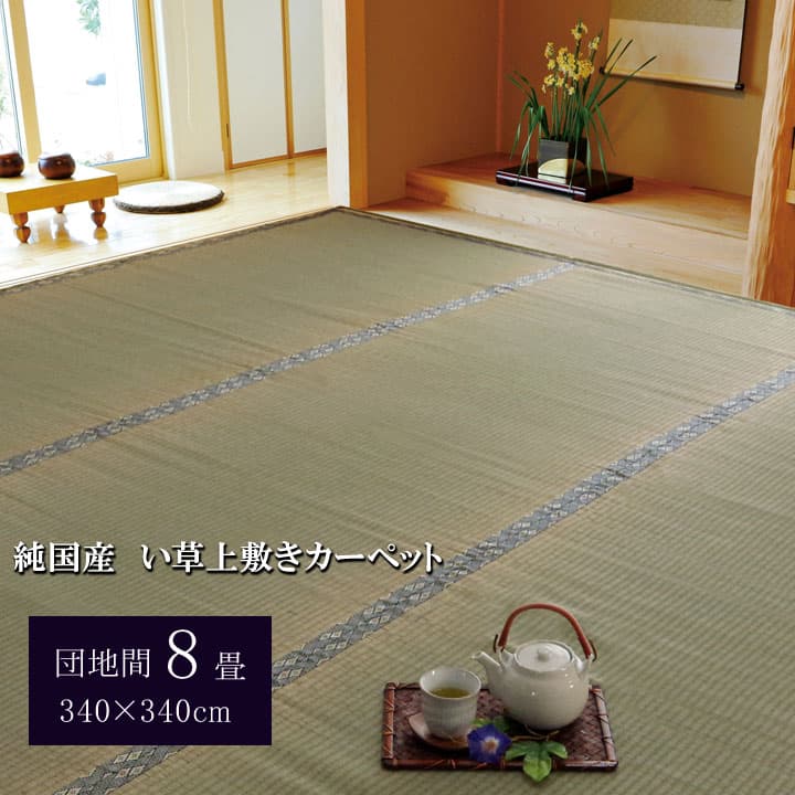 あったか商いもの