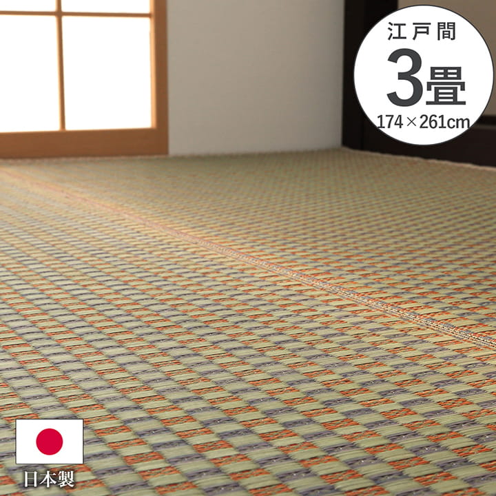 あったか商いもの
