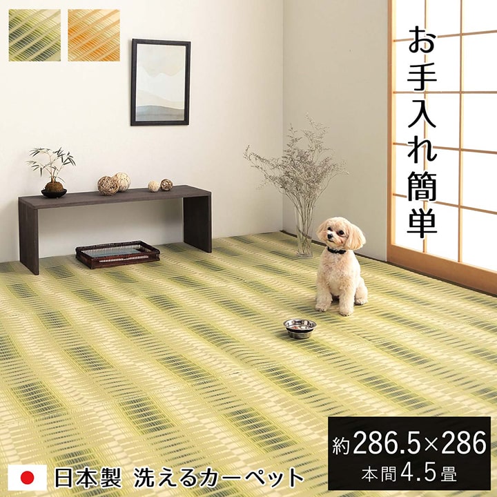 あったか商いもの