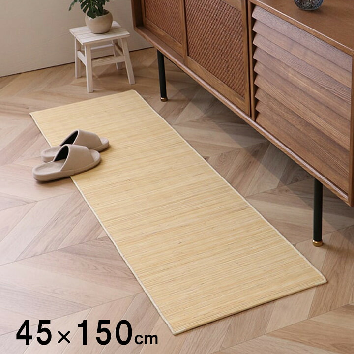 籐 マット キッチン 玄関 自然素材 ひんやり インドネシア産 むしろ 約45×150cm|UV対策 カーテン curtain-fabfun