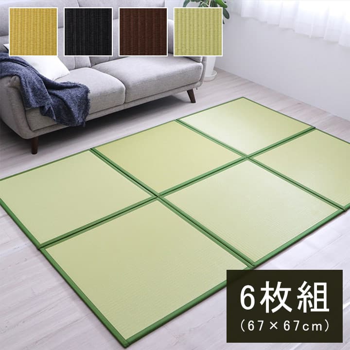あったか商いもの 畳-インテリア・寝具・収納-カーペット・マット・畳