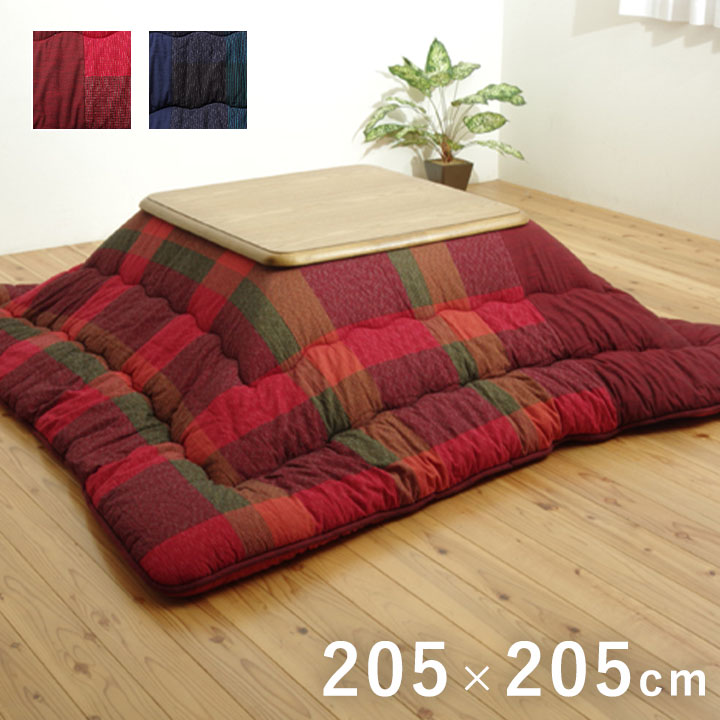 綿100% 無地調 国産 こたつ布団 正方形 掛け単品 『びわ』 約205×205cm|UV対策 カーテン curtain-fabfun