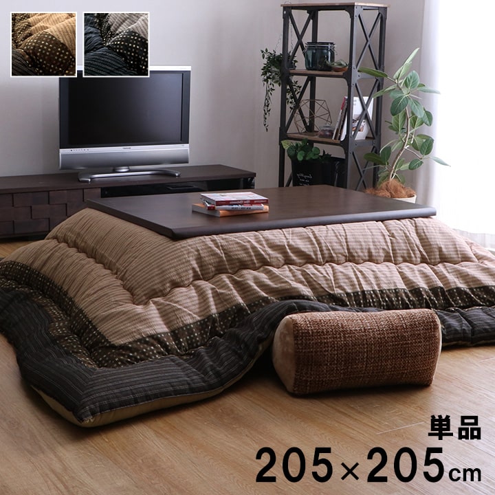 こたつ布団 正方形 単品 しじら織り 約205×205cm|UV対策 カーテン curtain-fabfun