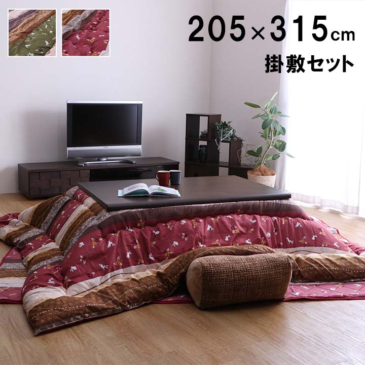 こたつ布団 掛敷セット 長方形 セット 和柄 ウサギ柄 約205×315cm|UV対策 カーテン curtain-fabfun