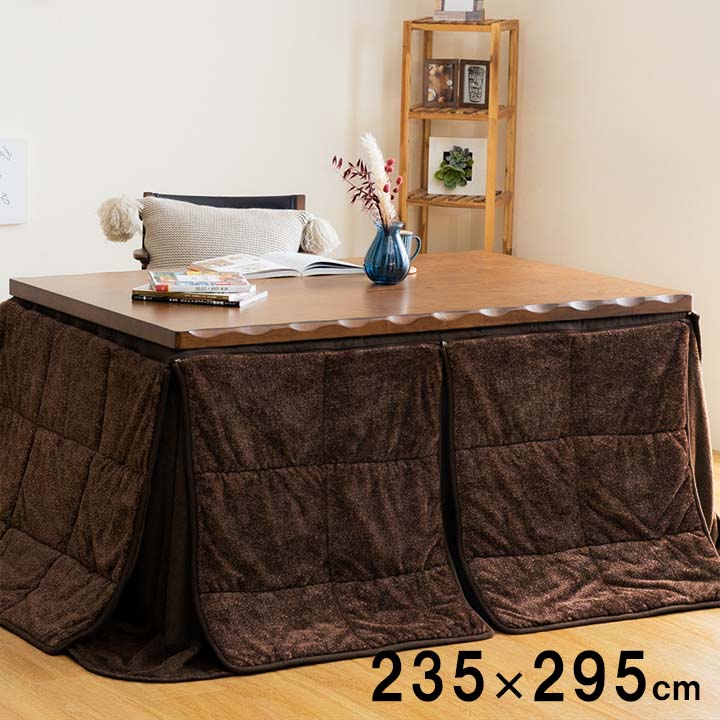 ハイタイプ こたつ布団 長方形 洗える お手入れ簡単 約235×295cm|UV対策 カーテン curtain-fabfun