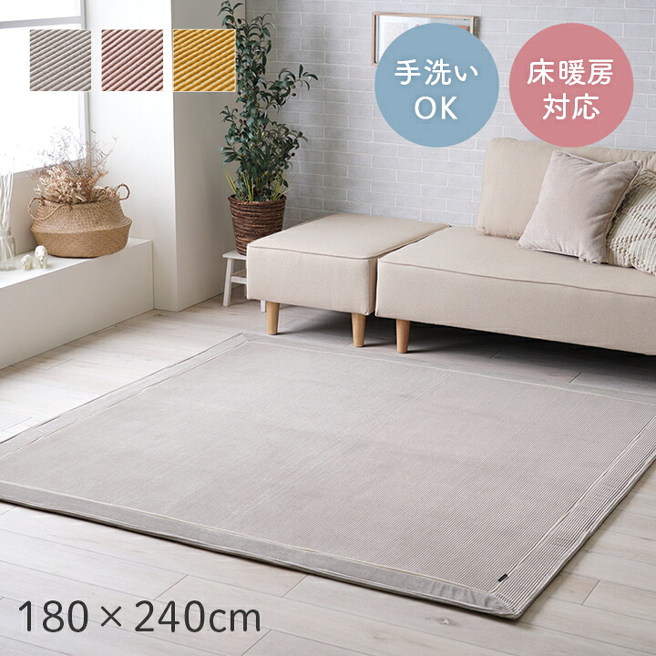 ラグ カーペット 無地ラグ 無地カーペット ボリュームラグ フランネル タッチ感 ストライプ 滑り止め 約180×240cm 約2畳|UV対策 カーテン curtain-fabfun