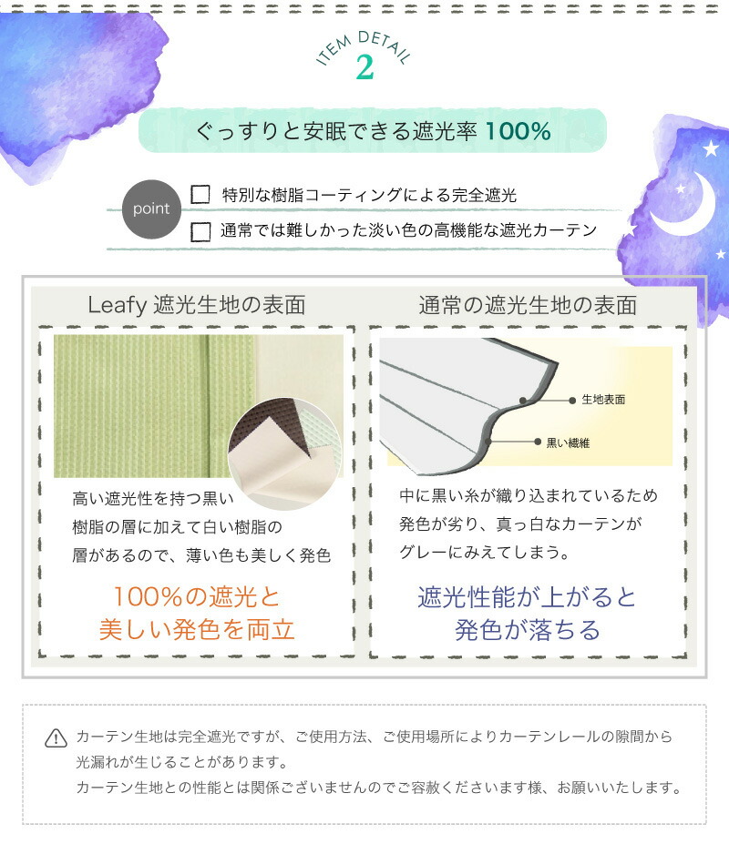 完全遮光1級防音カーテン白遮熱省エネ形状記憶オーダーカーテンレースセットLeafy(リーフィ)&ALLORA(アローラ)幅101〜150cm×丈201〜260cm【2枚入】