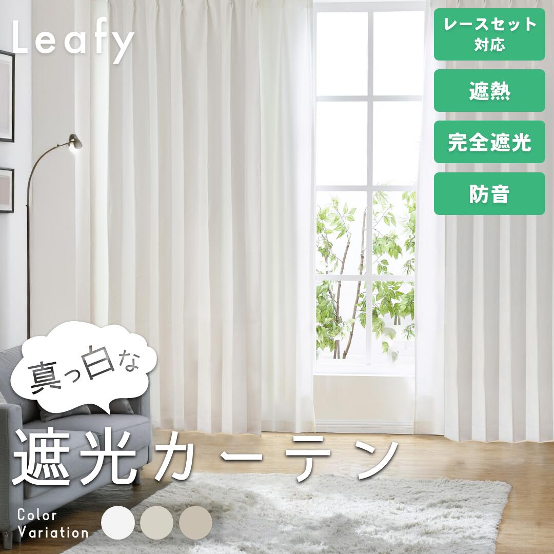 1級遮光・遮熱・防音カーテン2枚組 ブロック柄 幅100×丈178cm