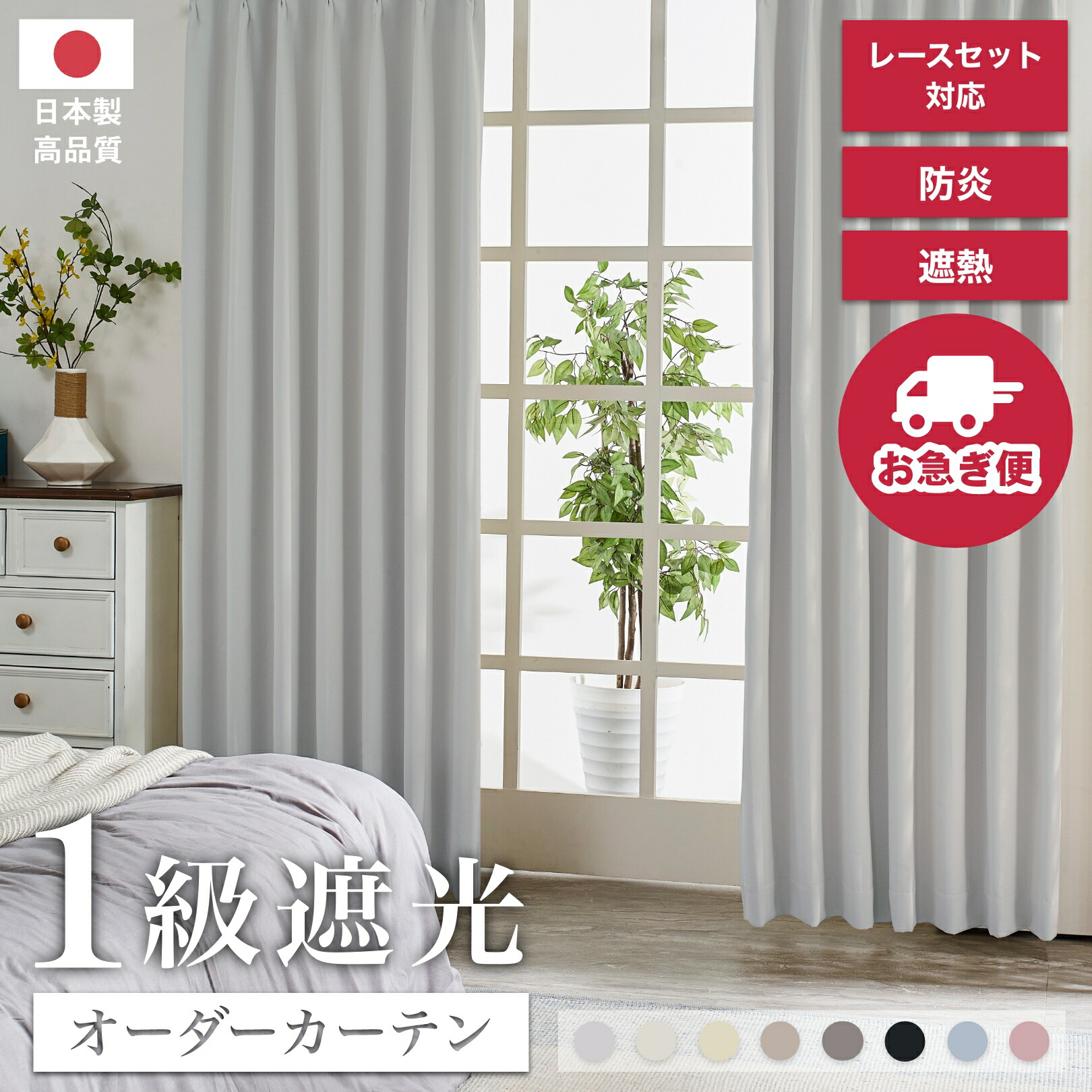 覆い布の既製大きさと購入注文大きさについて