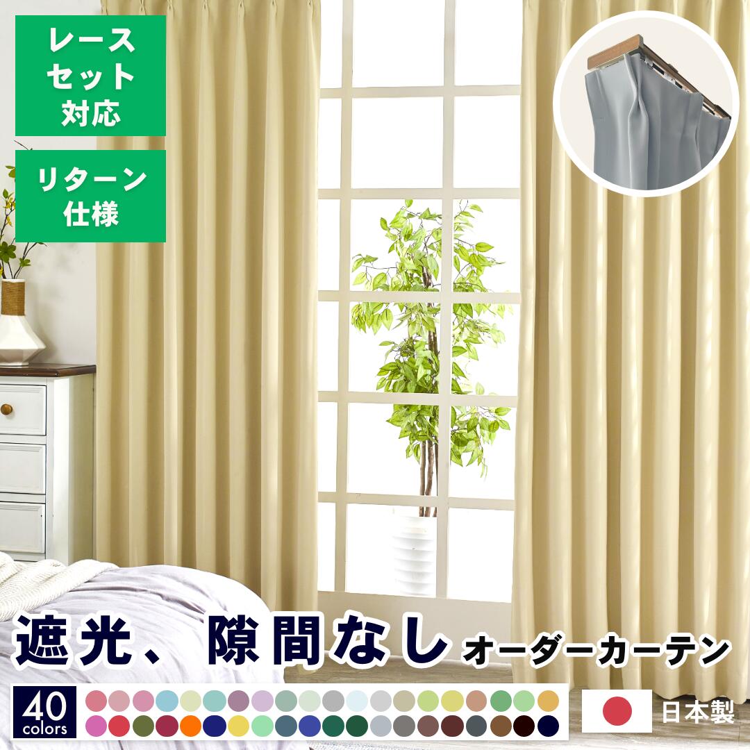 覆い布の既製大きさと購入注文大きさについて
