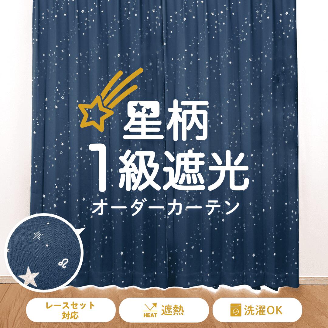 引き幕の既製大きさと購入注文大きさについて