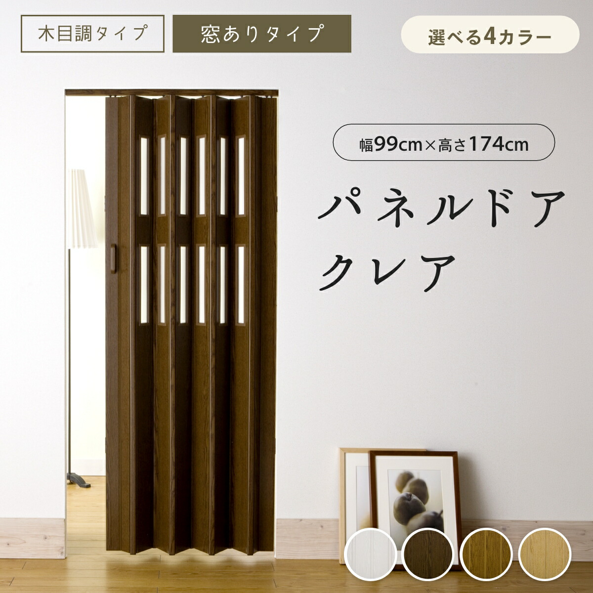 窓かけの既製大きさと購入注文大きさについて