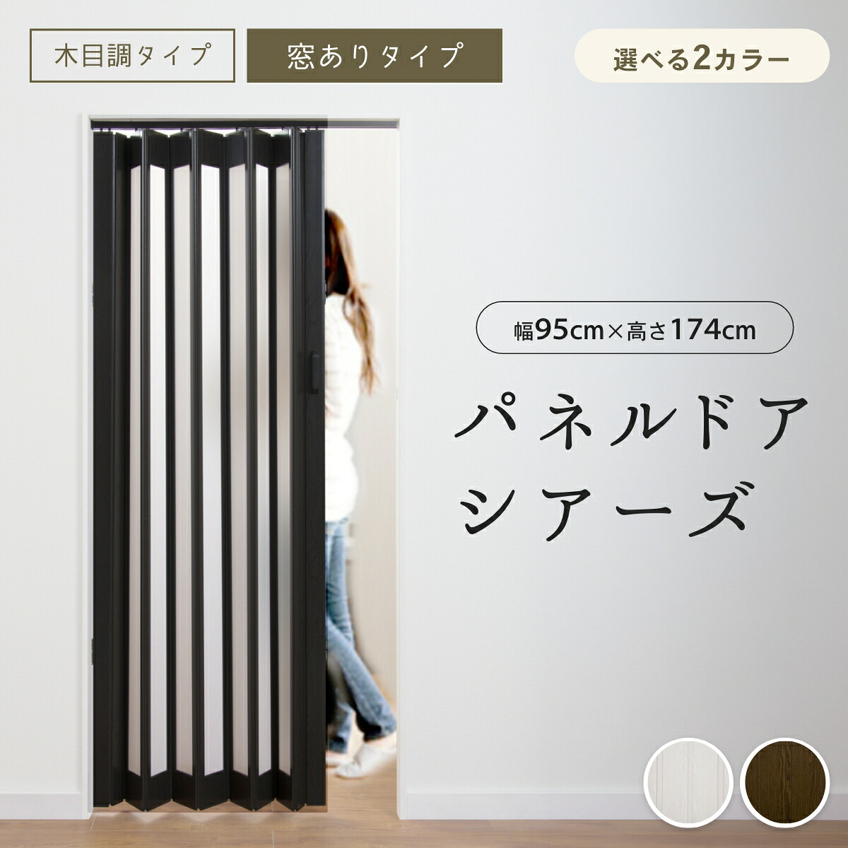 覆い布の既製大きさと購入注文大きさについて