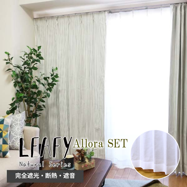 窓かけの既製大きさと購入注文大きさについて