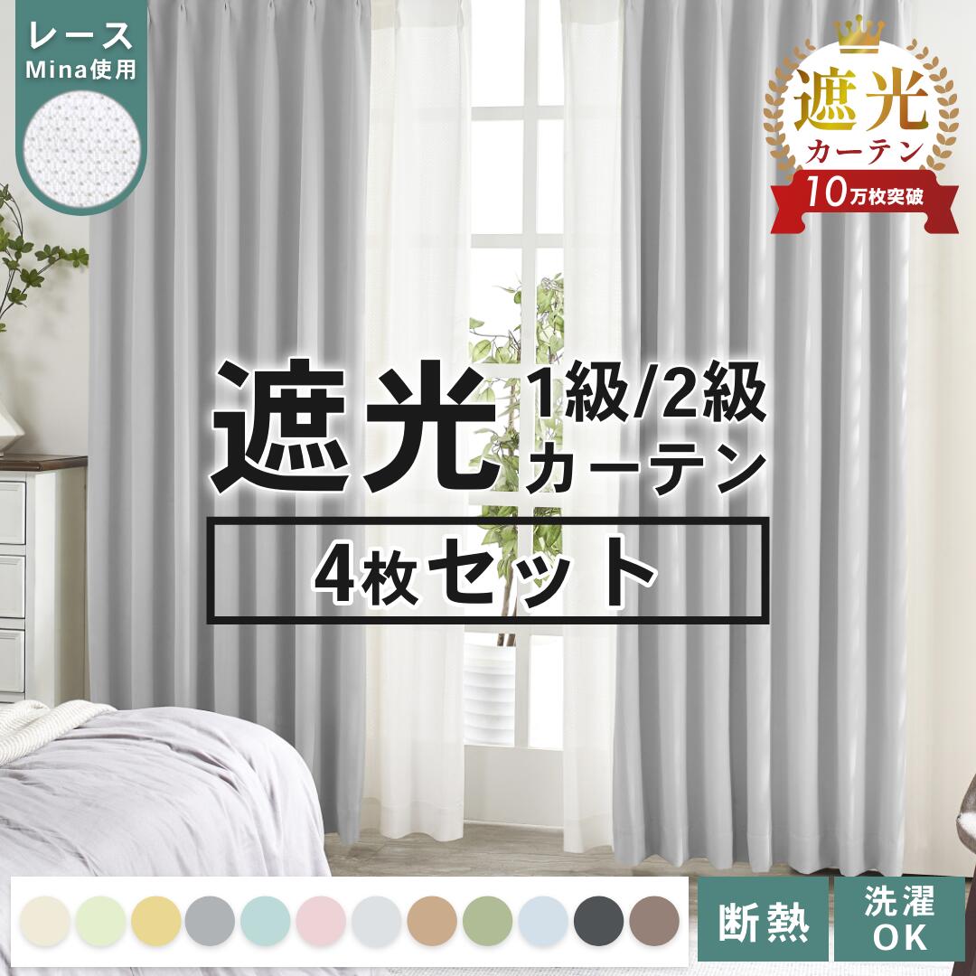 mina ミラーレースカーテン UVカット 遮熱　2枚セット　ウォッシャブル 楽天市場】【マラソン期間中 ポイント5倍】遮熱レースカーテン