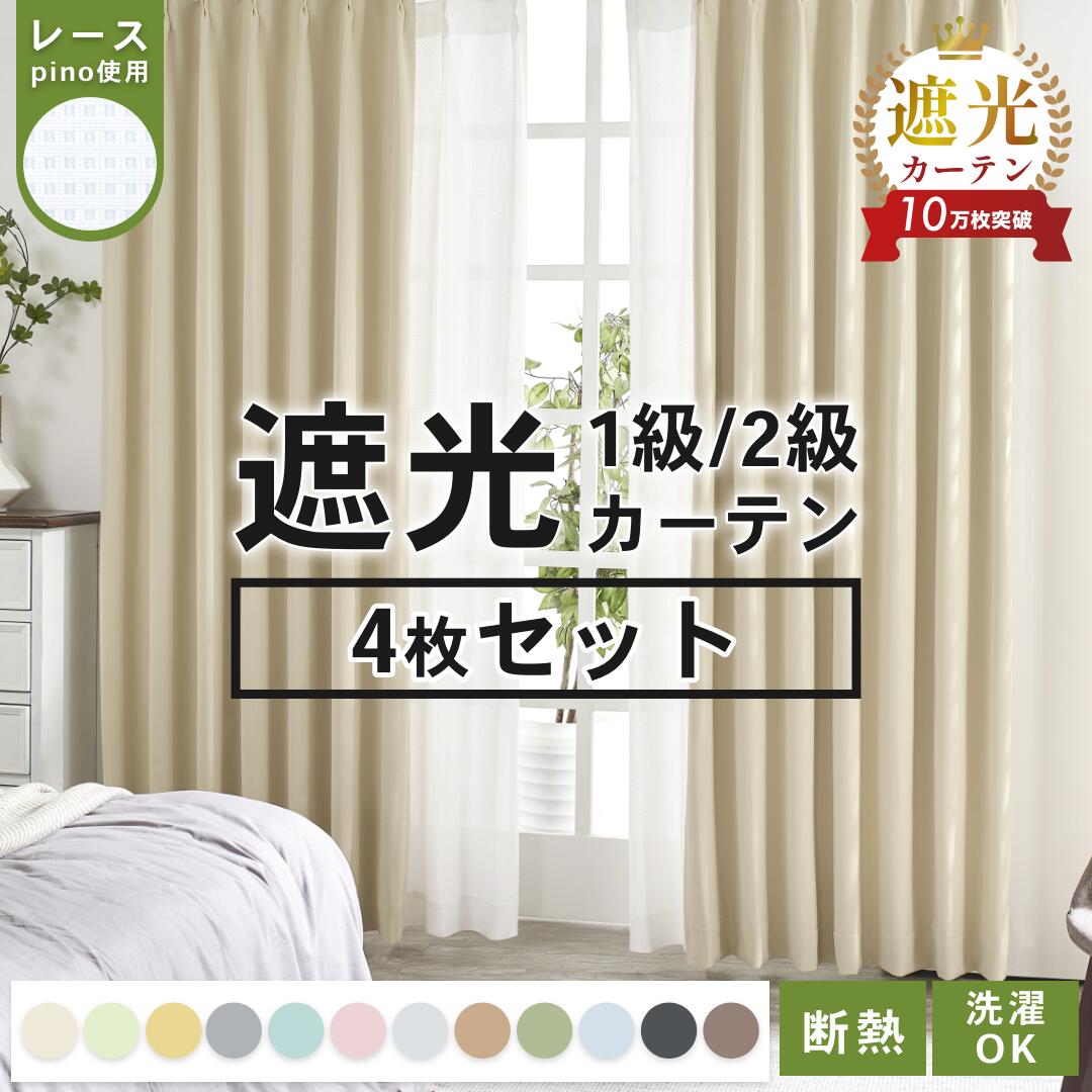 mina ミラーレースカーテン UVカット 遮熱　2枚セット　ウォッシャブル レースカーテン 2枚組 ミラー UVカット 遮熱 家庭洗濯 遮像