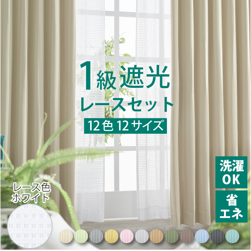 限定Ｗ特典付属 カーテン オレンジ 幅200cm×丈245cm 1枚入り 日本製