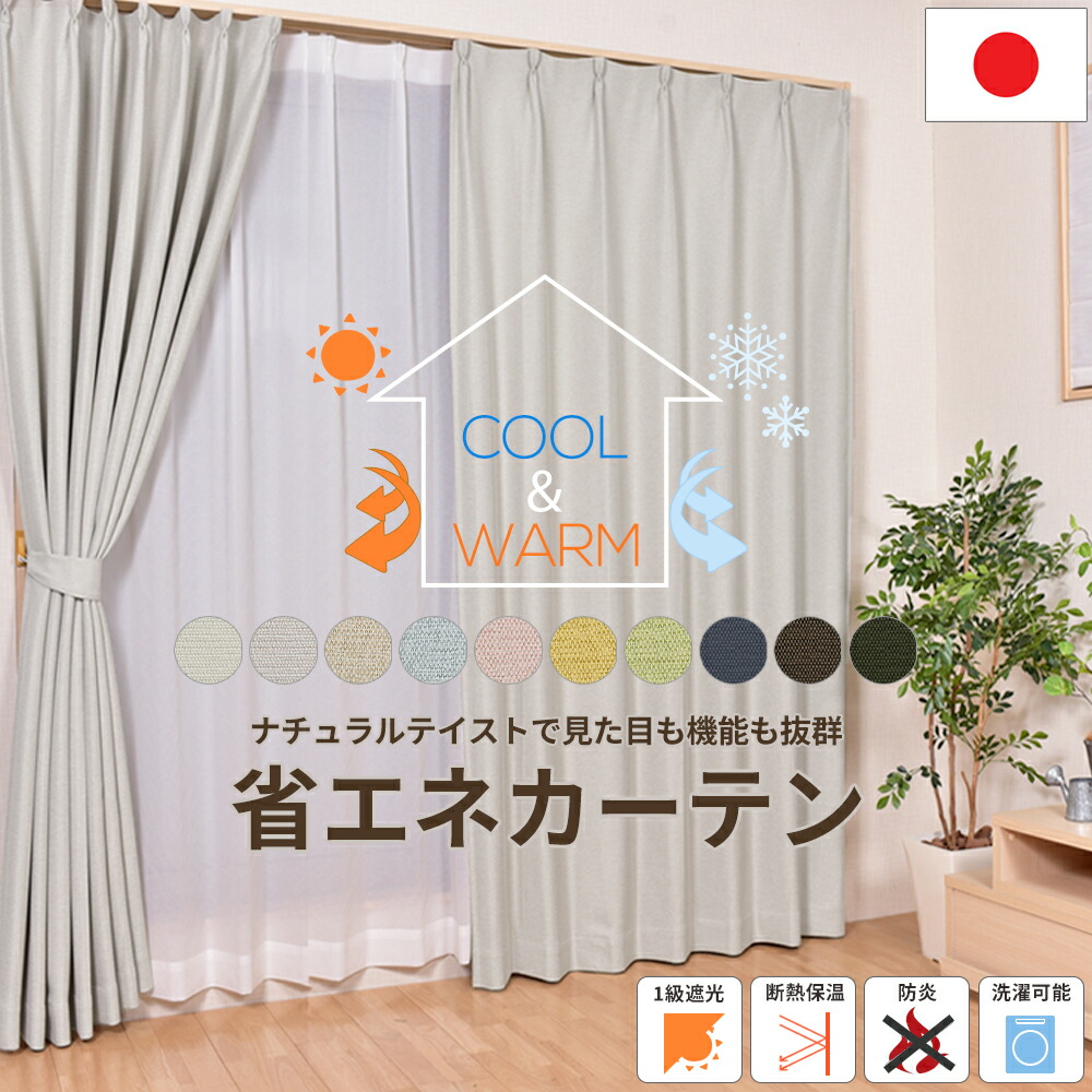 オーダーカーテンsopoソポ(1級遮光,防炎,断熱,防音,国産) od-brz-00n.jpg