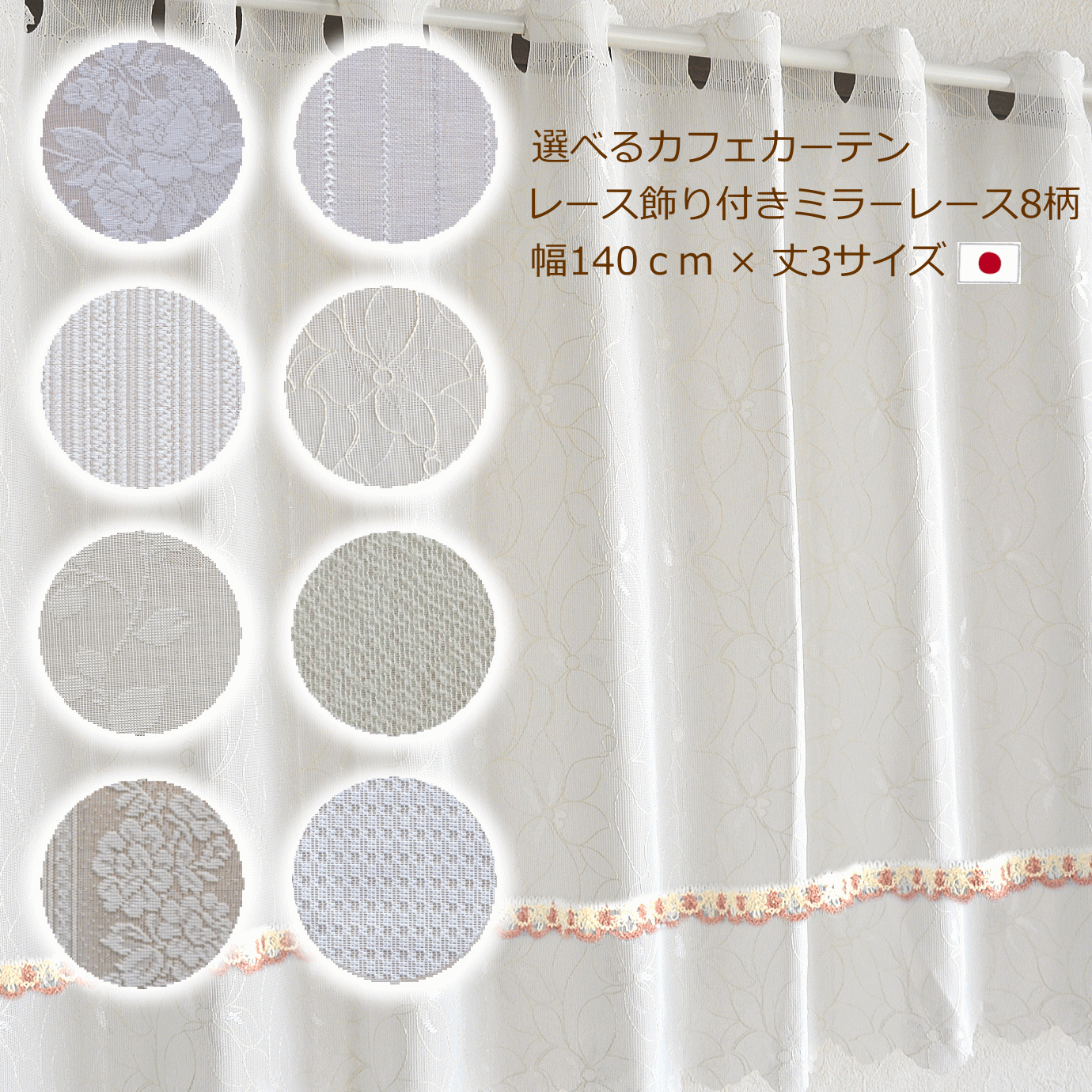 楽天市場】【在庫処分】【DM便送料無料】シンプルデザイン カフェカーテン 遮熱 UVカット ドレープ ミラーレース 目隠し 小窓用 花柄 葉柄 植物柄 1枚入り 幅140cm 丈60cm 日本製 : 通販カーテン屋 楽天市場】【在庫処分】【DM便送料無料】シンプルデザイン カフェカーテン 遮熱 UVカット ドレープ ミラーレース 目隠し 小窓用 花柄 葉柄 植物柄 1枚入り 幅140cm 丈60cm 日本製 : 通販カーテン屋