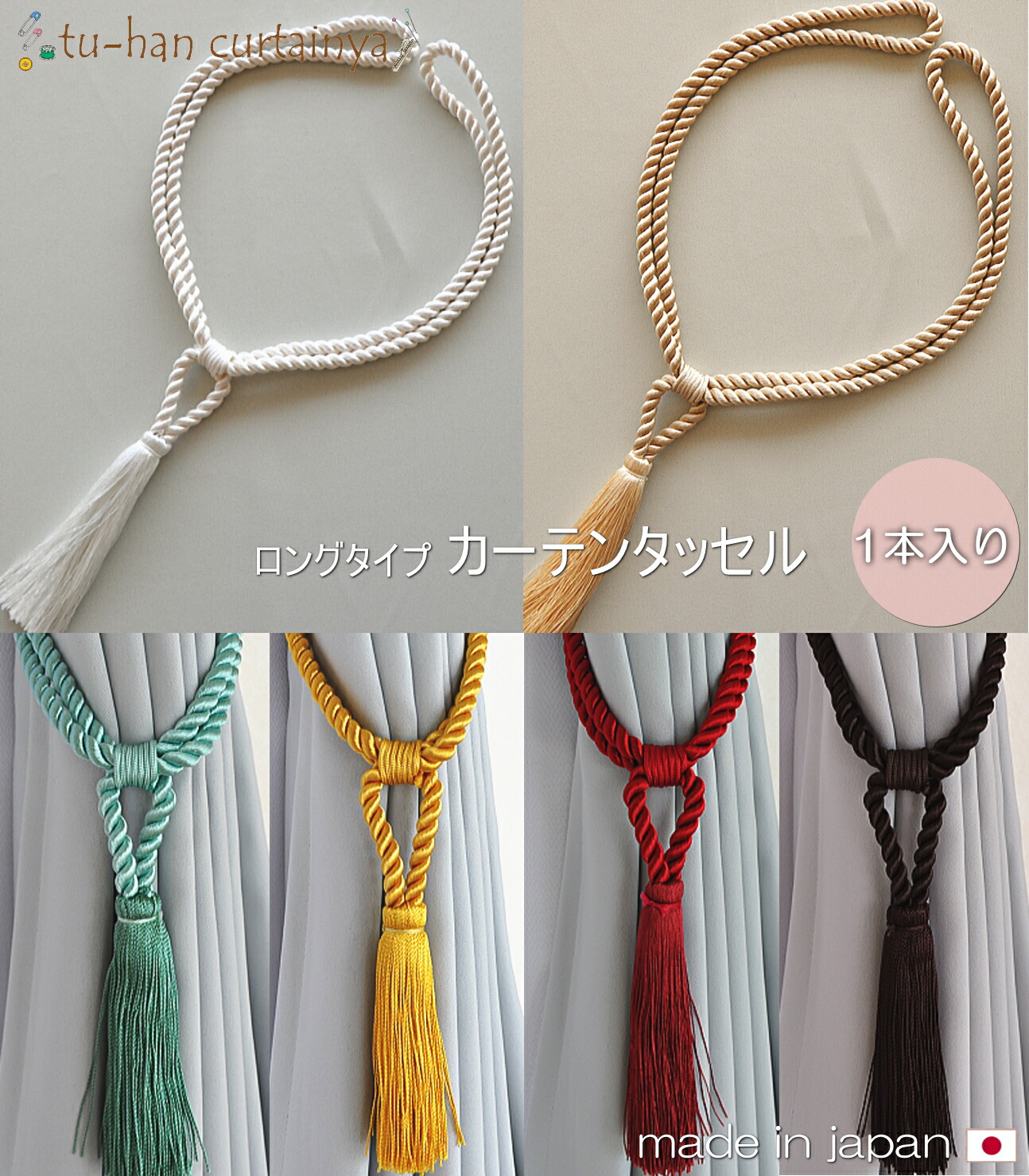 カーテンタッセル 大 000000002506_sL7HP5O.jpg