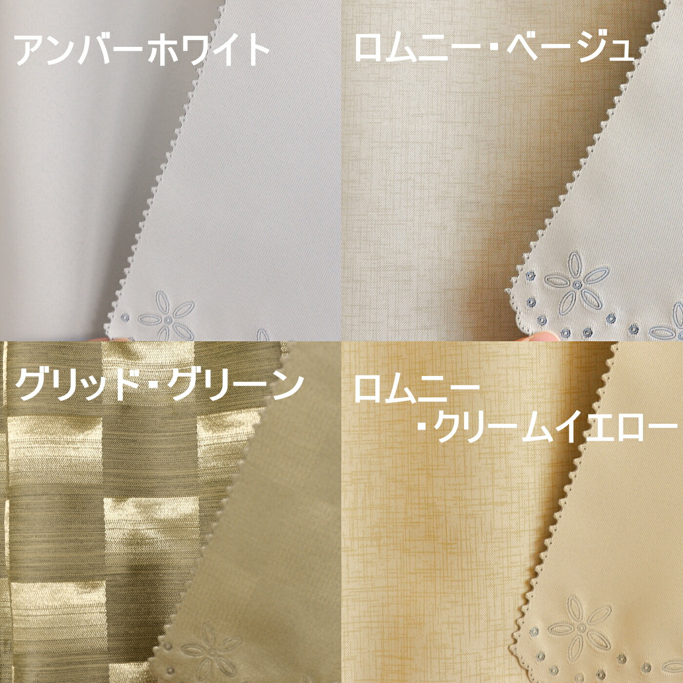 楽天市場】【あす楽】日本製 カフェカーテン ミラーレース ＵＶカット 花柄 柄 シンプルデザイン10柄 小窓用 出窓 幅140cm 目隠し おしゃれ  高周波カット レースカーテン ロング丈 : 通販カーテン屋