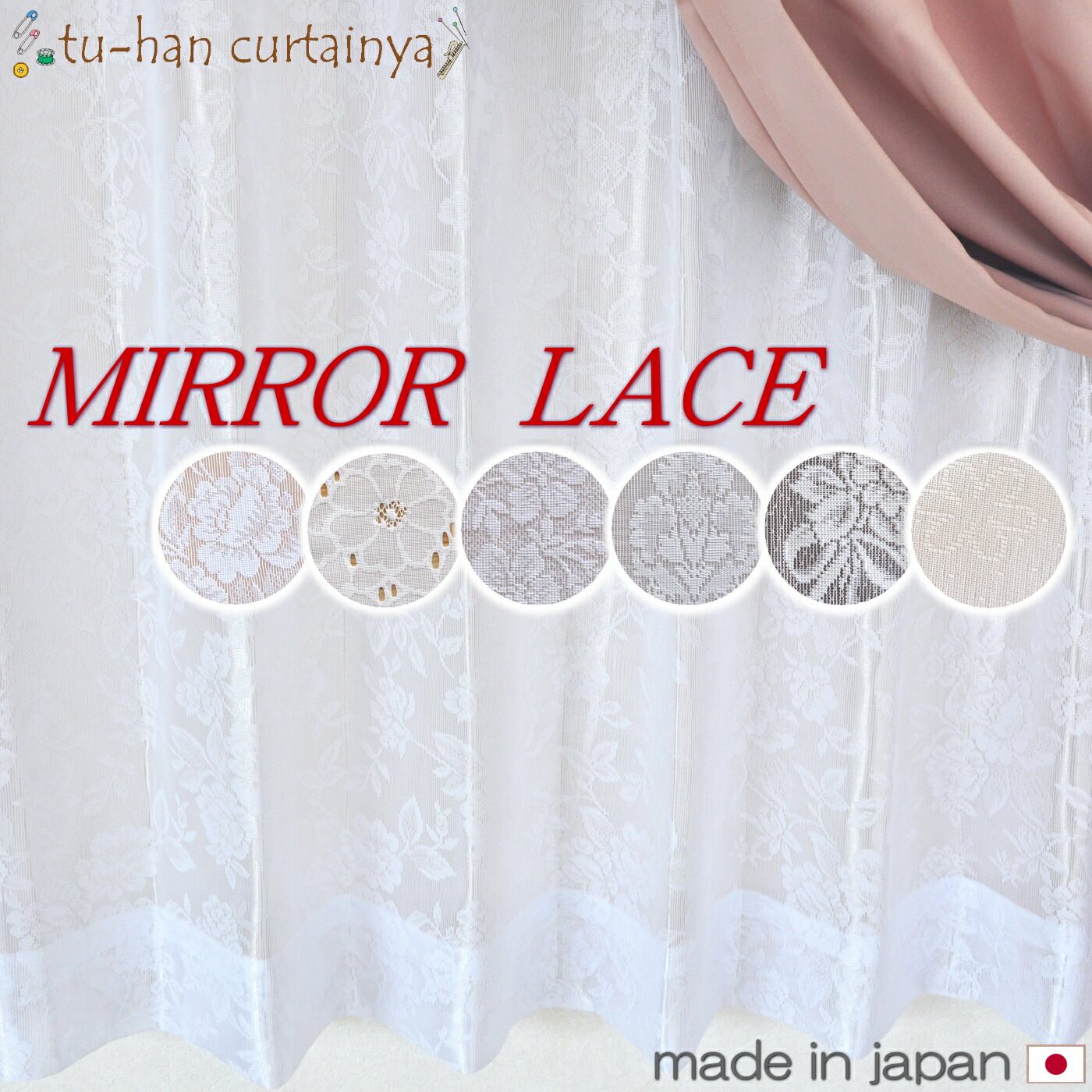楽天市場】レースカーテン 花柄 エレガント 日本製 おしゃれ 4187オフ