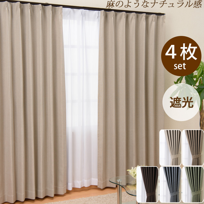 新作予約ドレープカーテン (幅150cm×高さ205cm)の2枚セット 色-ワインレッド /無地 シンプル 国産 日本製 1級遮光 防炎 遮熱 洗濯機で洗える 幅150cm用