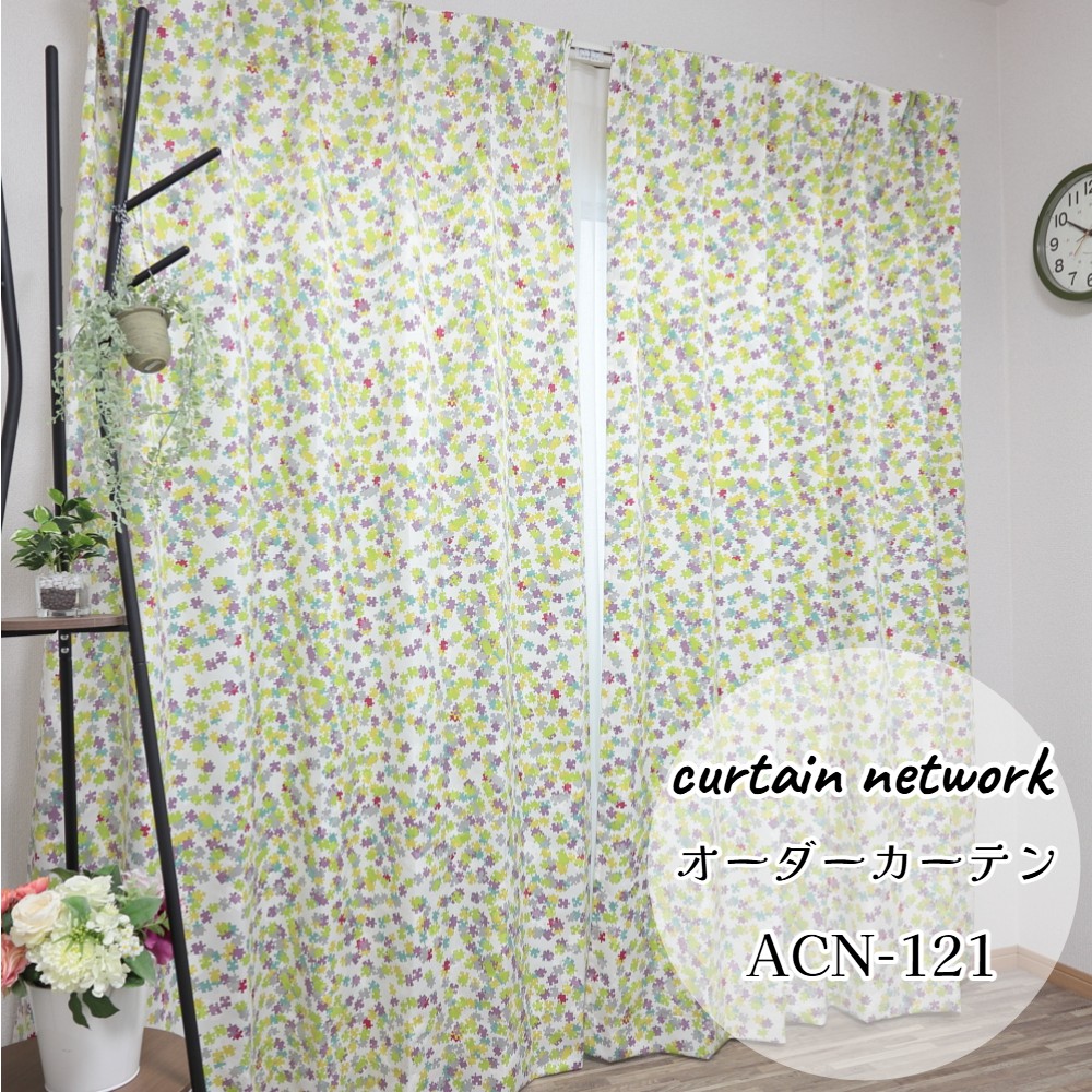 ドレープ・厚地カーテン・ウォッシャブル・ウェーブ柄