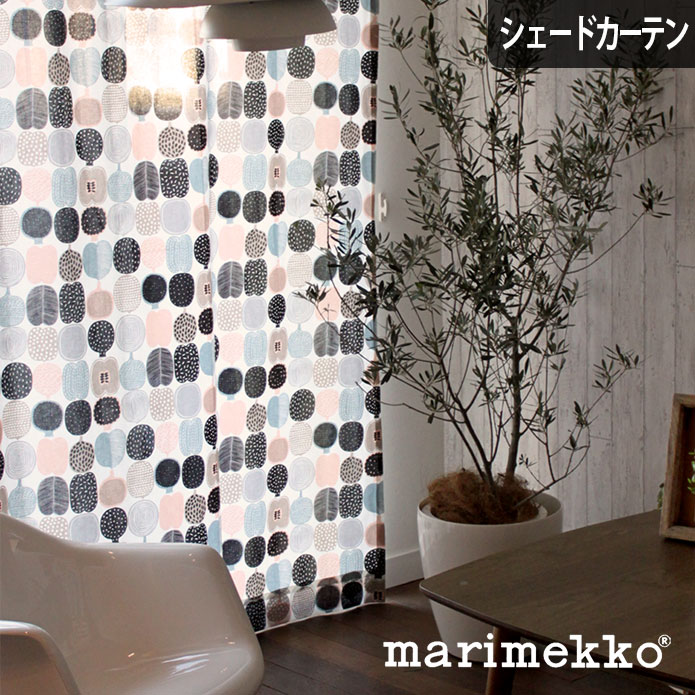 【4000円OFFクーポン配布】シェードカーテン ローマンシェード オーダー マリメッコ marimekko コンポッティ kompotti ベージュ ピンク 北欧 小窓 腰窓 おしゃれ かわいい 柄 綿 コットン