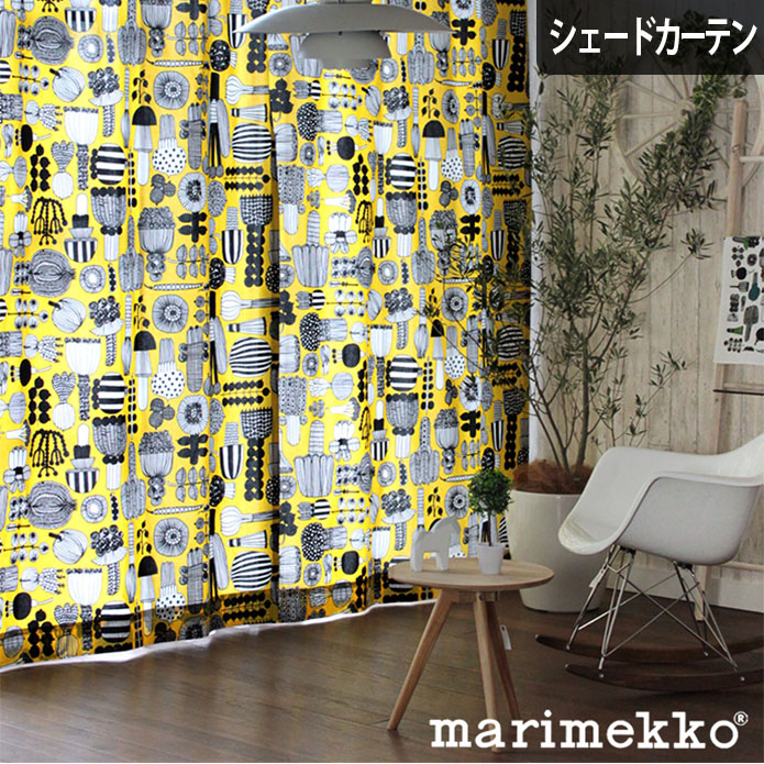 【P3倍☆3000円クーポン配布】シェードカーテン ローマンシェード オーダー マリメッコ marimekko プータルフリン パルハート イエロー 北欧 小窓 腰窓 おしゃれ かわいい 柄 綿 コットン|北欧カーテン通販わくわくカーテン