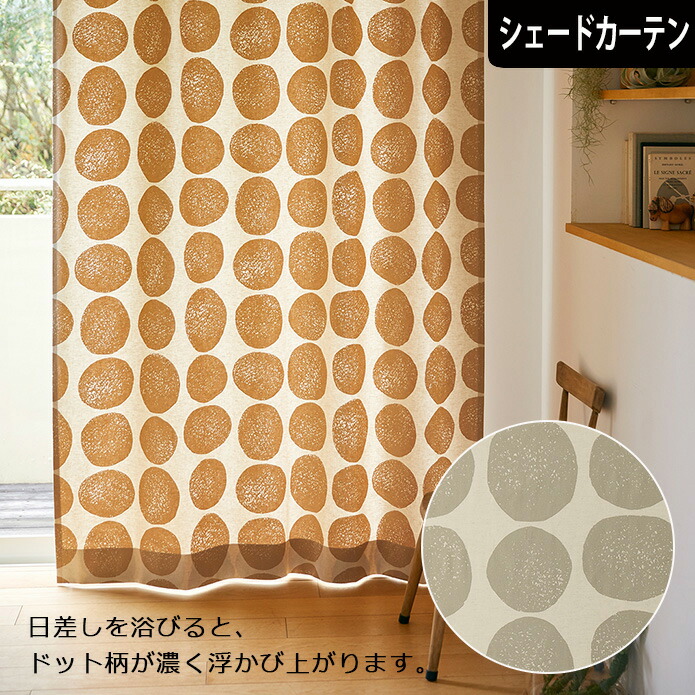 北欧日陰幕 クォータ報告書 プーレア ベージュ 薄墨色 リアル 北欧印刷 シングルシェード ドラム算式 綿布アサ Quarterreport 点点恰幅 水玉 Tharsismining Com