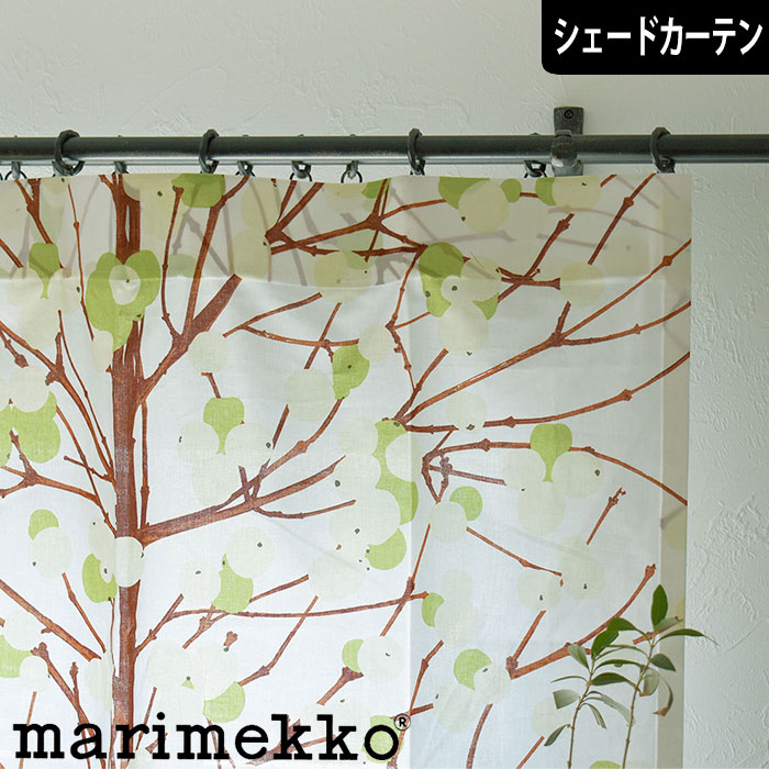 【P3倍☆3000円クーポン配布】シェードカーテン ローマンシェード オーダー マリメッコ marimekko ルミマルヤ グリーン 北欧 小窓 腰窓 おしゃれ かわいい 柄 花柄 綿 コットン|北欧カーテン通販わくわくカーテン