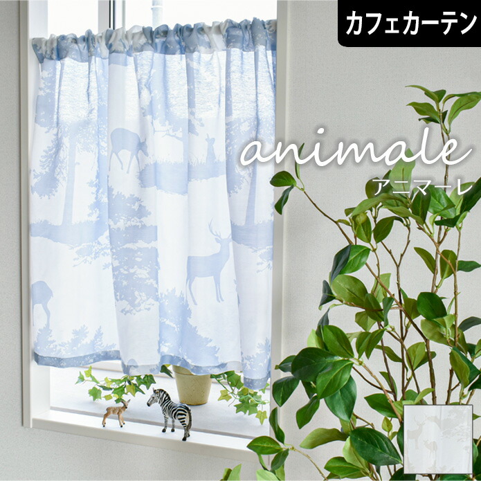 楽天市場】カフェカーテン 小窓 レースカーテン リネン 麻 Lマザン