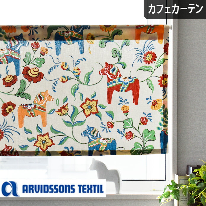 海外輸入 楽天市場 カフェカーテン 小窓 Arvidssons レクサンド ダーラヘスト 北欧 北欧ブランドカーテン オーダー ポール通し つっぱり棒 北欧カーテン通販わくわくカーテン 大注目 Www Periltuocuore It